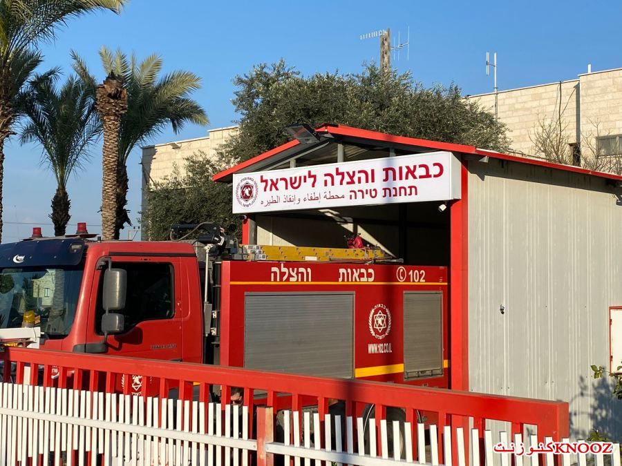 محطة إطفاء وإنقاذ جديدة في الطيرة